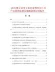 2026年及未來5年內中國防水臺秤行業投資前景及策略咨詢研究報告