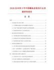 2026及未來5年中國鰻魚皮錢包行業發展研究報告