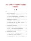 2026及未來5年中國(guó)接角材市場(chǎng)數(shù)據(jù)分析研究報(bào)告
