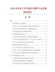 2026及未來5年中國無頭螺釘行業發展研究報告