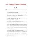 2025年中國直流電橋市場調(diào)查研究報告