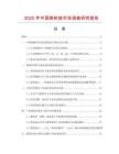 2025年中國(guó)梨樹(shù)苗市場(chǎng)調(diào)查研究報(bào)告