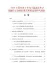 2026年及未來5年內中國定壓補水設備行業投資前景及策略咨詢研究報告