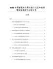 2026中國(guó)智慧水務(wù)系統(tǒng)建設(shè)現(xiàn)狀與老舊管網(wǎng)改造投資分析報(bào)告