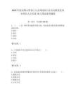 2025年度雙鴨山黑龍江人才周校園引才活動集賢縣事業單位人才引進10人筆試參考題庫附答案解析