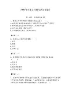 2025年響水縣招教考試備考題庫附答案解析（奪冠）