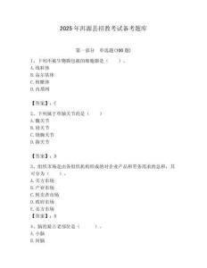 2025年洱源縣招教考試備考題庫附答案解析（必刷）