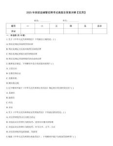 2025年銅梁縣輔警招聘考試真題含答案詳解【實用】