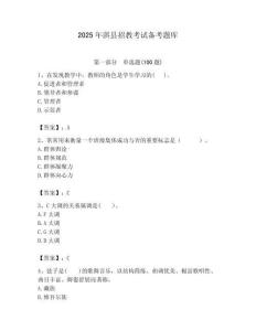 2025年淇縣招教考試備考題庫及答案解析（必刷）