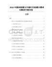 2026中國(guó)自助服務(wù)終端打印機(jī)模塊需求與集成方案報(bào)告