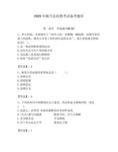2025年隴川縣招教考試備考題庫帶答案解析（奪冠）
