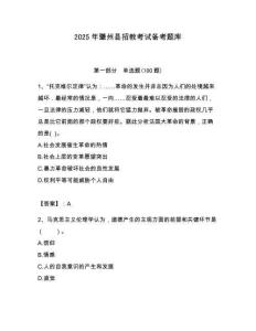 2025年肇州縣招教考試備考題庫附答案解析（必刷）