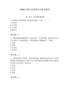 2025年樺川縣招教考試備考題庫帶答案解析（必刷）