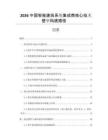 2026中國智能建筑系統集成商核心技術壁壘構建路徑