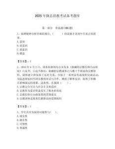 2025年隴縣招教考試備考題庫含答案解析（必刷）