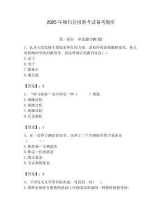 2025年秭歸縣招教考試備考題庫帶答案解析（必刷）