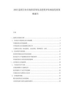 2025造紙行業市場供需變化及投資評估規劃發展策略報告