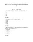 2025年肅北蒙古族自治縣幼兒園教師招教考試備考題庫帶答案解析（必刷）