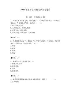 2025年壤塘縣招教考試備考題庫附答案解析（必刷）