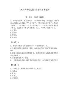 2025年峽江縣招教考試備考題庫附答案解析（必刷）