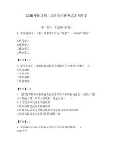2025年陜縣幼兒園教師招教考試備考題庫附答案解析（必刷）