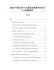 2026中國IVD行業集采政策影響與企業應對策略研究
