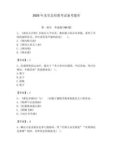 2025年龍里縣招教考試備考題庫附答案解析（奪冠）