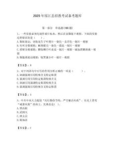 2025年綏江縣招教考試備考題庫含答案解析（奪冠）