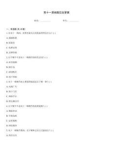 雙十一漫畫題目及答案