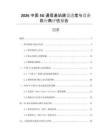 2026中國5G通信基站建設進度與設備供應商評估報告