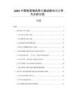 2026中國智慧物流系統集成商市場競爭力分析報告