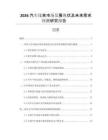 2026汽車線束市場發(fā)展現(xiàn)狀及未來需求預(yù)測研究報告