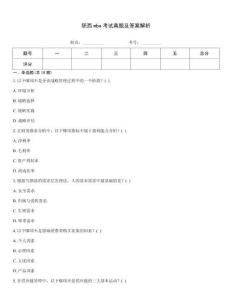 陜西mba考試真題及答案解析