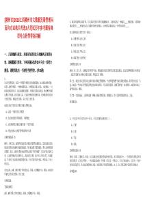 [贛州市]2025江西贛州市大數據發展管理局面向市直機關考選3人筆試歷年參考題庫典型考點附帶答案詳解