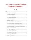 2026及未來5年中國印刷文件袋市場現狀數據分析及前景預測報告
