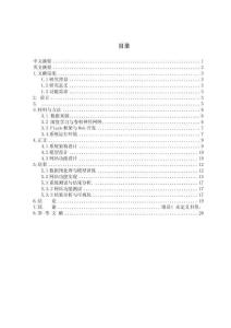 基于CT影像的呼吸疾病分類系統設計與實現