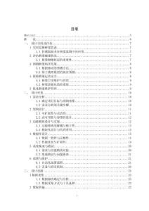 橋梁健康監(jiān)控管理系統(tǒng)的設(shè)計(jì)與實(shí)現(xiàn)