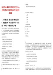 [永州市]2025湖南永州市財政投資評審中心招聘7人筆試歷年參考題庫典型考點附帶答案詳解