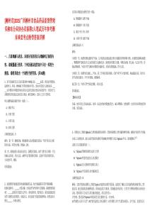 [柳州市]2025廣西柳州市食品藥品監督管理局柳東分局協辦員招聘1人筆試歷年參考題庫典型考點附帶答案詳解