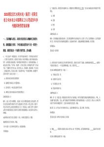 2025湖北漢江水利水電（集團）有限責任公司水電公司招聘員工7人筆試歷年參考題庫附帶答案詳解