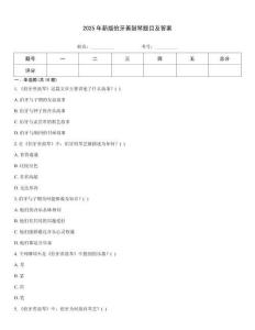 2025年新版伯牙善鼓琴題目及答案