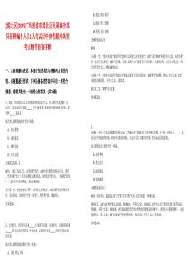 [港北区]2025广西贵港市港北区发展和改革局招聘编外人员1人笔试历年参考题库典型考点附带答案详解