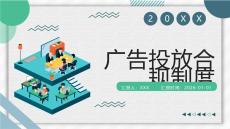 廣告投放合規(guī)制度