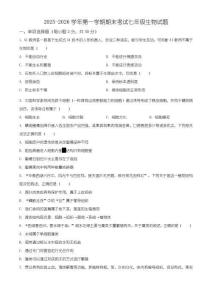 江西省贛州市章貢區(qū)2025-2026學年七年級上學期期末生物學試題（含解析）