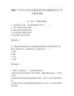 2025下半年遼寧丹東市部分事業單位選聘優秀人才71人備考試題附答案解析