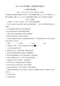 山東省濟寧市汶上縣2025-2026學年八年級上學期期末生物學試題（含解析）