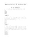 2025年吉林省高校畢業(yè)生三支一扶計(jì)劃招募?xì)v年題庫附答案解析