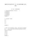 2025貴州省高校畢業生三支一扶計劃招募884人備考試題附答案解析