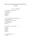 2025中國遠洋海運集團航運先進技術研究院招聘53人備考試題附答案解析
