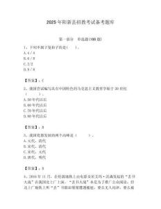 2025年阳新县招教考试备考题库带答案解析（夺冠）